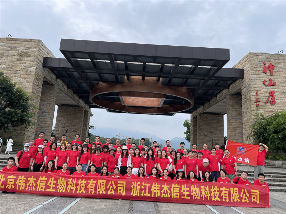 參觀基地，游覽青山綠水——偉杰信開(kāi)啟仙居團(tuán)建之旅