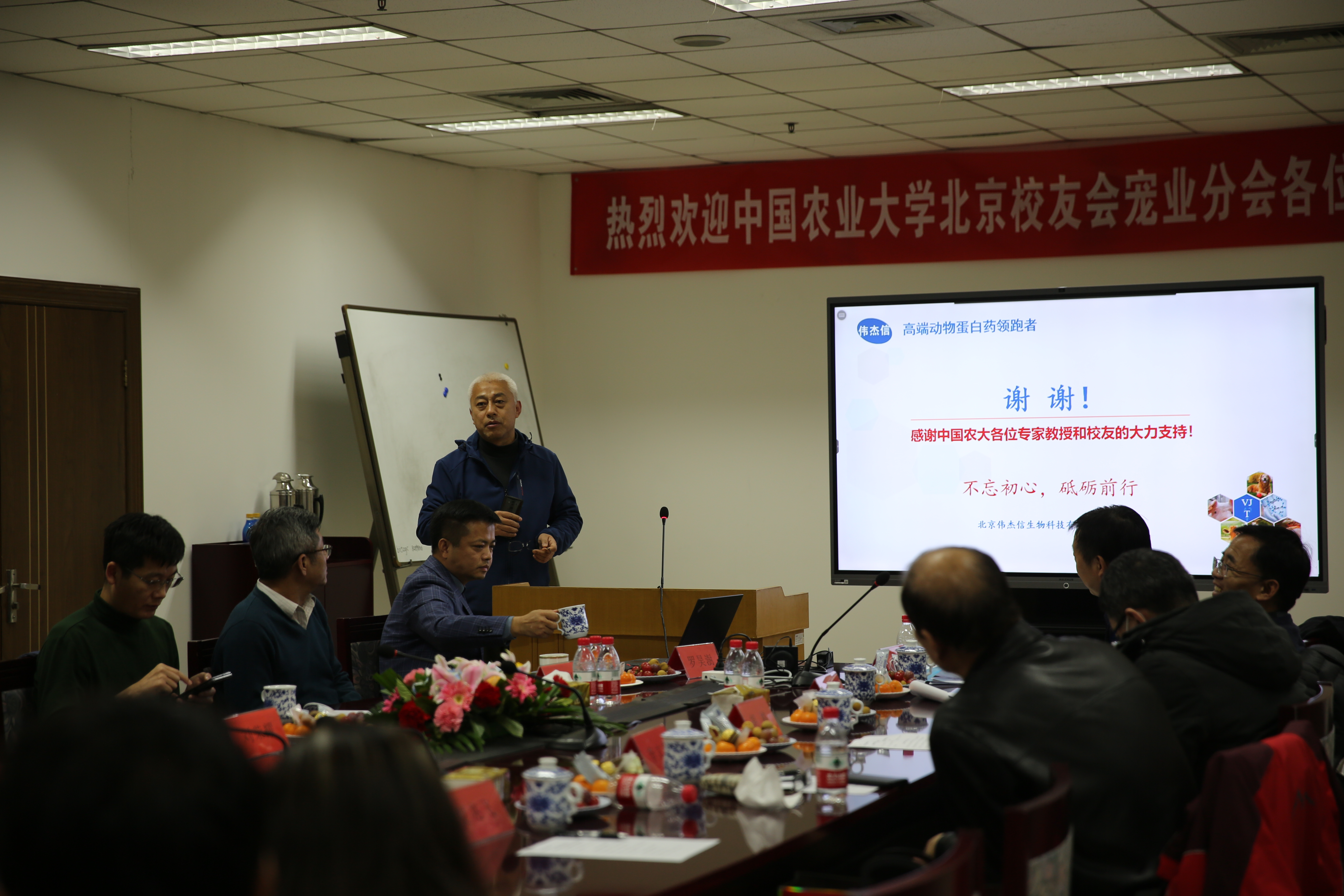 偉杰信·寵物生物醫(yī)藥創(chuàng)新交流會(huì)成功舉行
