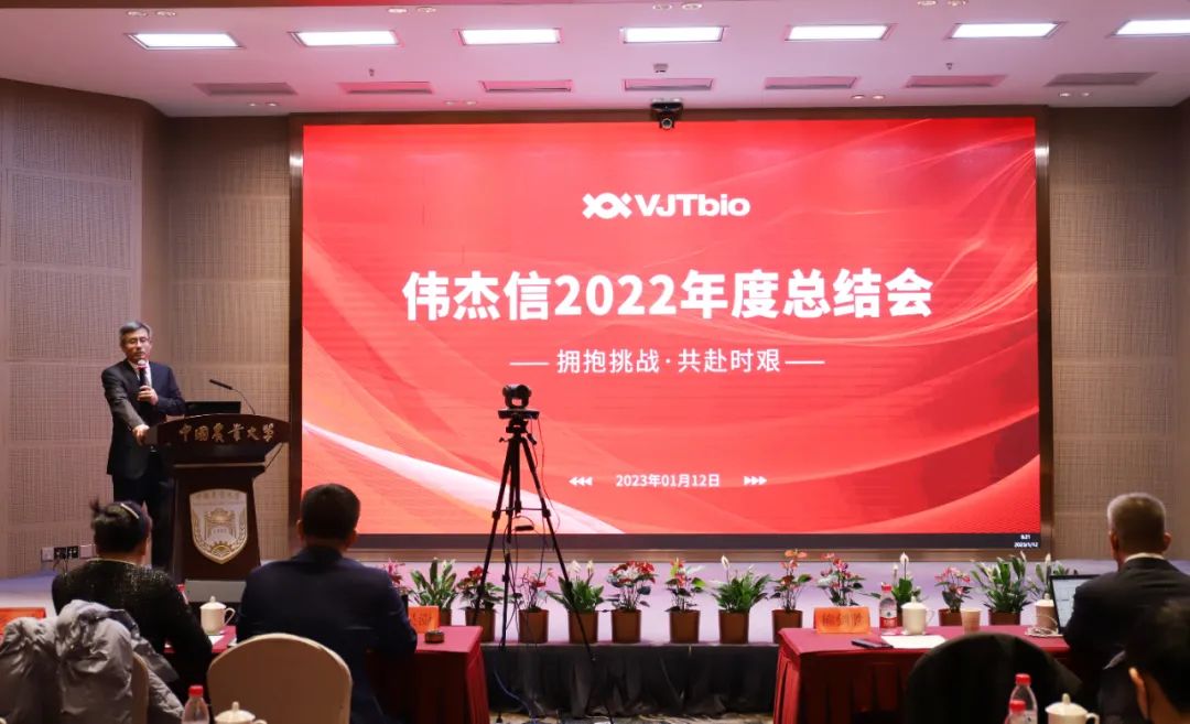 匠心筑夢(mèng)，篤行致遠(yuǎn)—2023年偉杰信新年年會(huì)熱烈舉行
