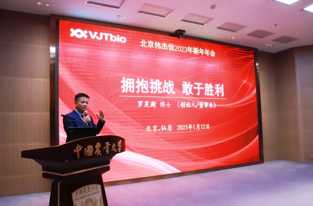 匠心筑夢(mèng)，篤行致遠(yuǎn)—2023年偉杰信新年年會(huì)熱烈舉行