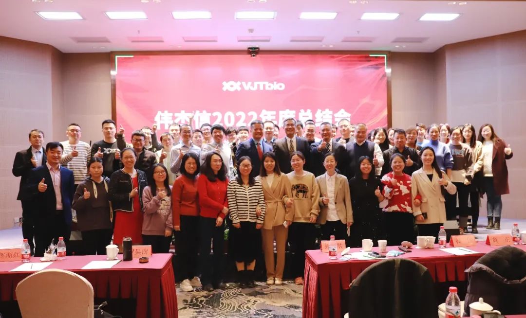 匠心筑夢(mèng)，篤行致遠(yuǎn)—2023年偉杰信新年年會(huì)熱烈舉行