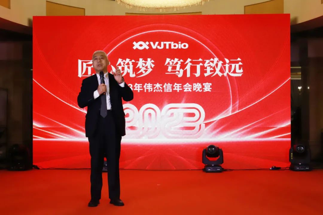 匠心筑夢(mèng)，篤行致遠(yuǎn)—2023年偉杰信新年年會(huì)熱烈舉行