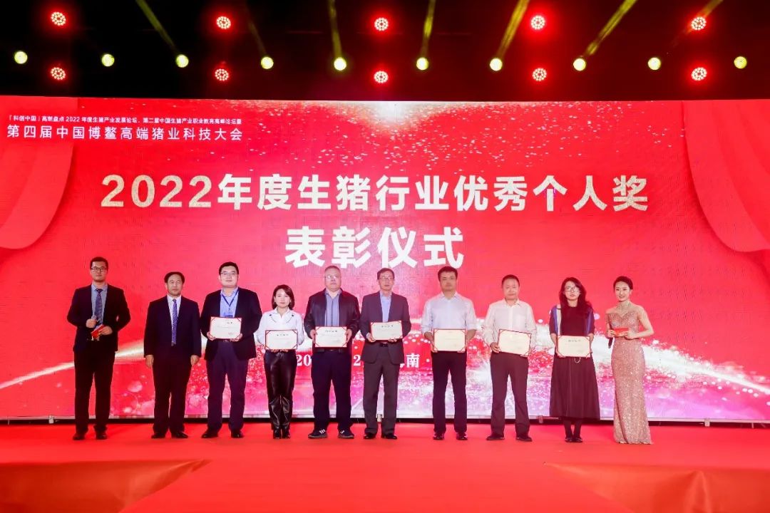 北京偉杰信生物在中國(guó)博鰲高端豬業(yè)科技大會(huì)強(qiáng)勢(shì)亮相 ！