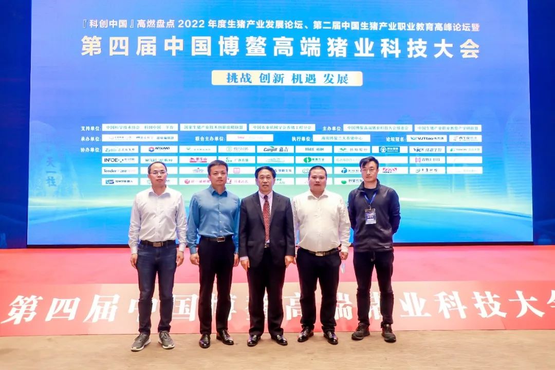 北京偉杰信生物在中國(guó)博鰲高端豬業(yè)科技大會(huì)強(qiáng)勢(shì)亮相 ！