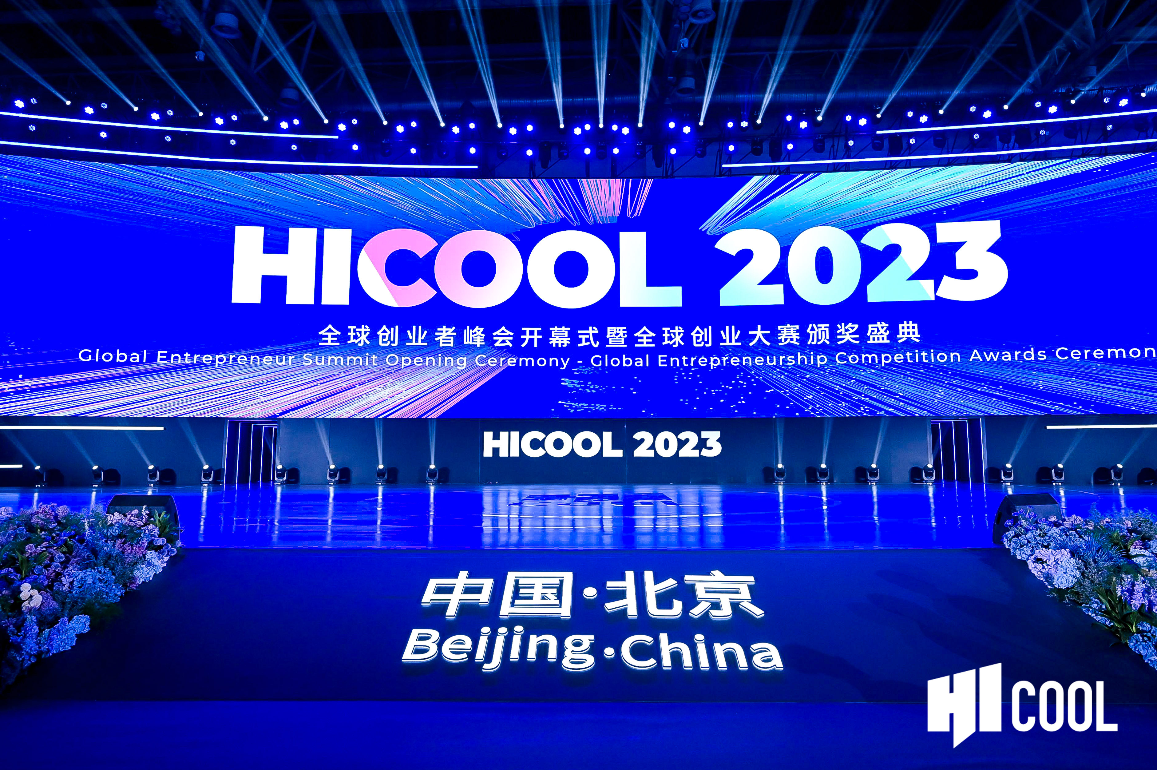 喜訊！偉杰信生物憑借公司創(chuàng)新項目榮獲HICOOL2023全球創(chuàng)業(yè)大賽優(yōu)勝獎！