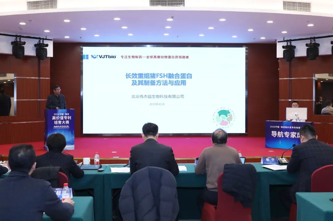 喜報！偉杰信榮獲2023中國·海淀高價值專利培育大賽決賽三等獎