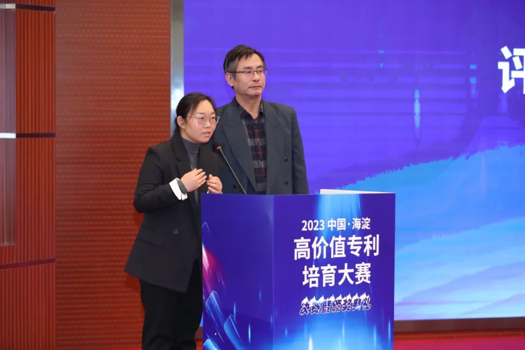 喜報！偉杰信榮獲2023中國·海淀高價值專利培育大賽決賽三等獎