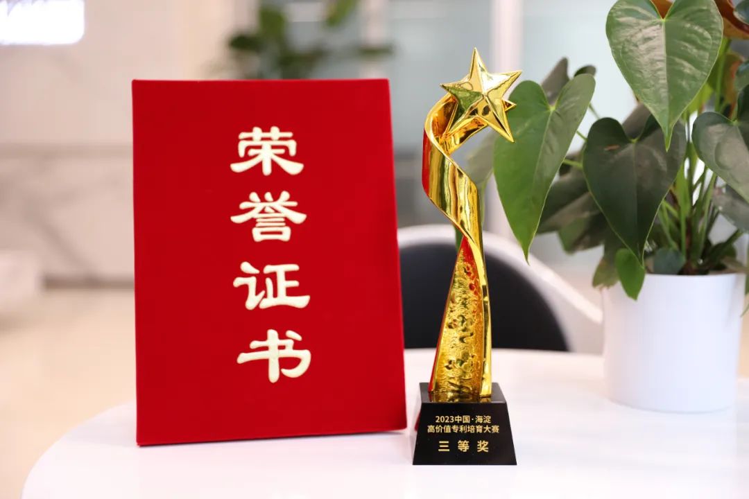 喜報！偉杰信榮獲2023中國·海淀高價值專利培育大賽決賽三等獎