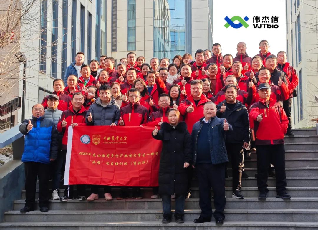 中國農(nóng)業(yè)大學(xué)山西“頭雁”項(xiàng)目培訓(xùn)班一行參觀北京偉杰信