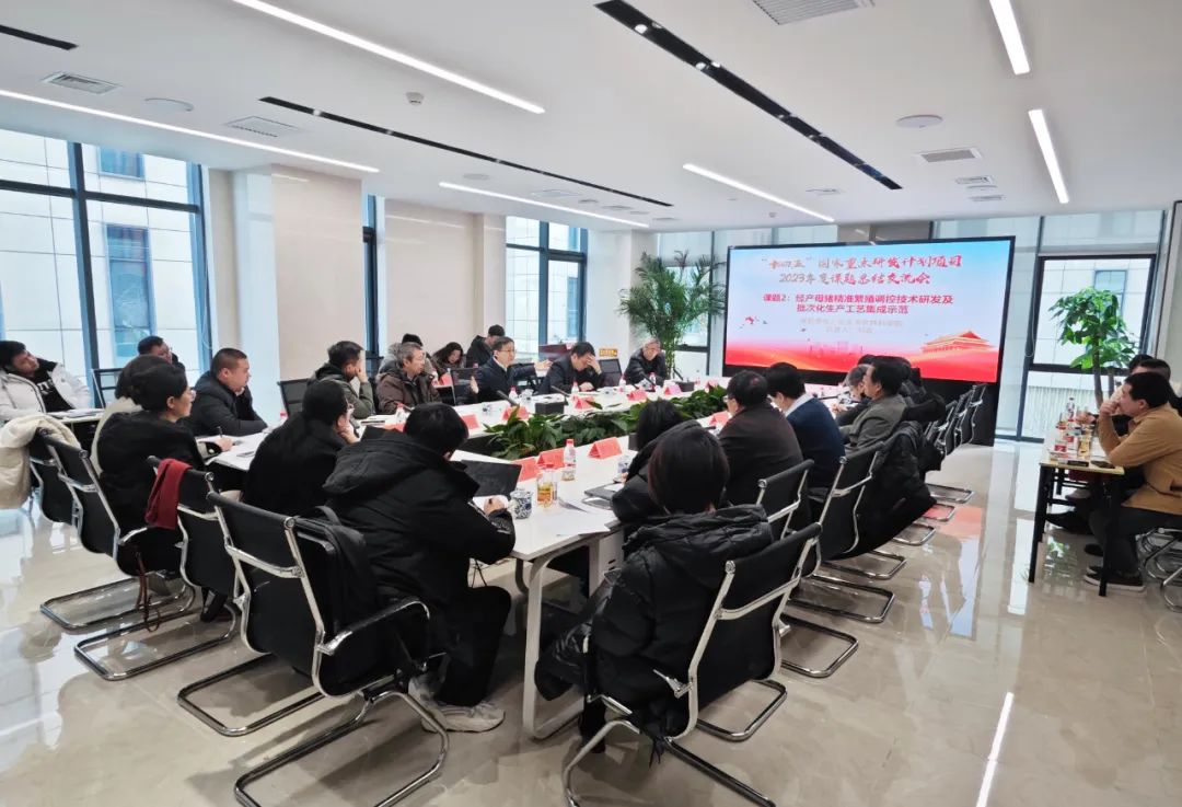 “十四五”國家重點研發(fā)計劃項目“豬批次化生產(chǎn)精準繁殖調控技術升級與新產(chǎn)品研發(fā)”課題總結會在北京偉杰信順利召開
