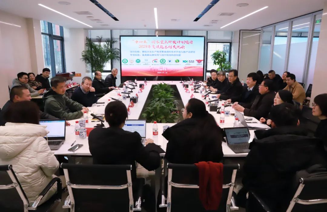 “十四五”國家重點研發(fā)計劃項目“豬批次化生產(chǎn)精準繁殖調控技術升級與新產(chǎn)品研發(fā)”課題總結會在北京偉杰信順利召開
