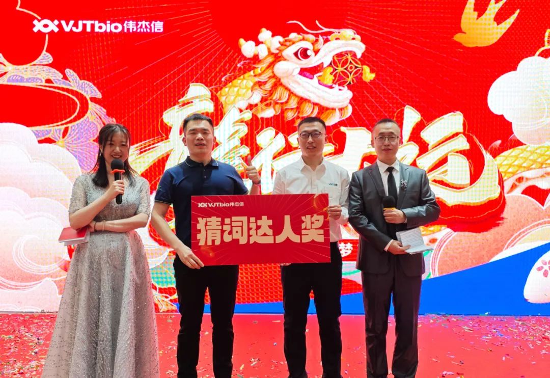 不忘初心，逐夢(mèng)前行——2024年偉杰信新年總結(jié)大會(huì)圓滿舉行