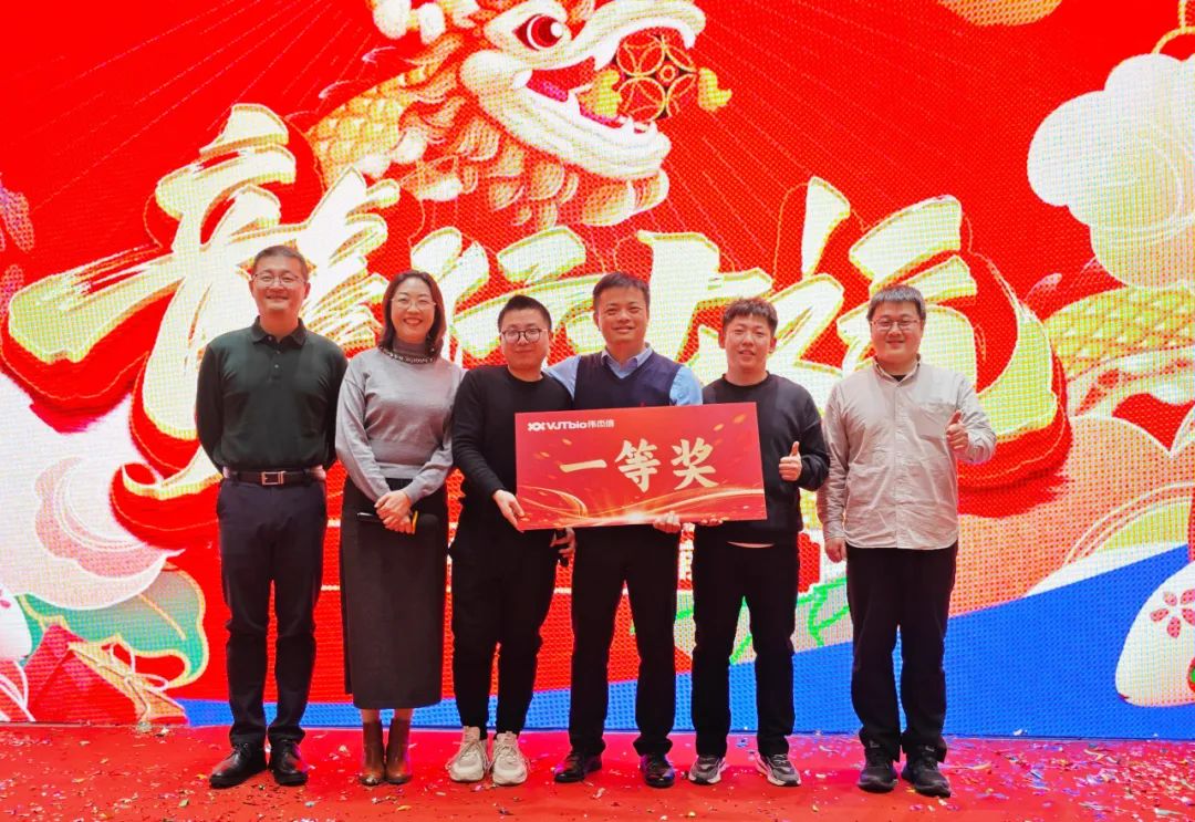 不忘初心，逐夢(mèng)前行——2024年偉杰信新年總結(jié)大會(huì)圓滿舉行