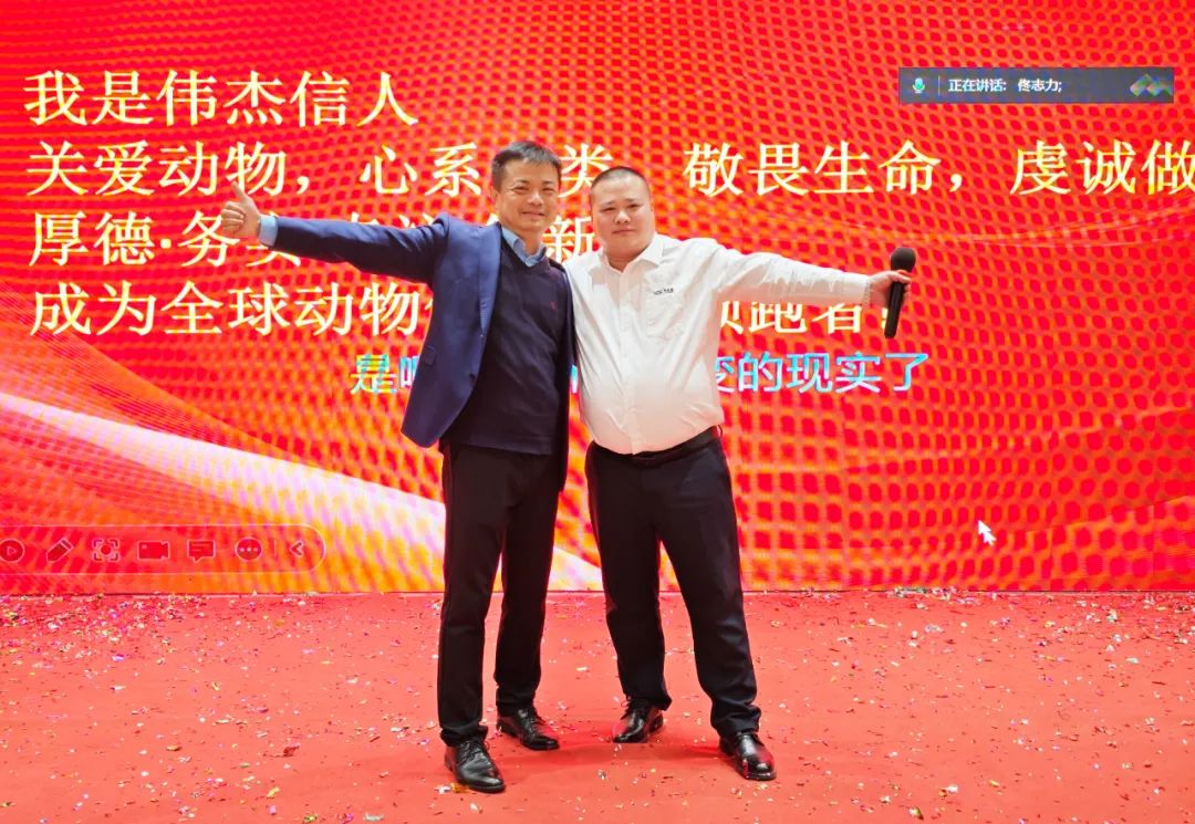 不忘初心，逐夢(mèng)前行——2024年偉杰信新年總結(jié)大會(huì)圓滿舉行