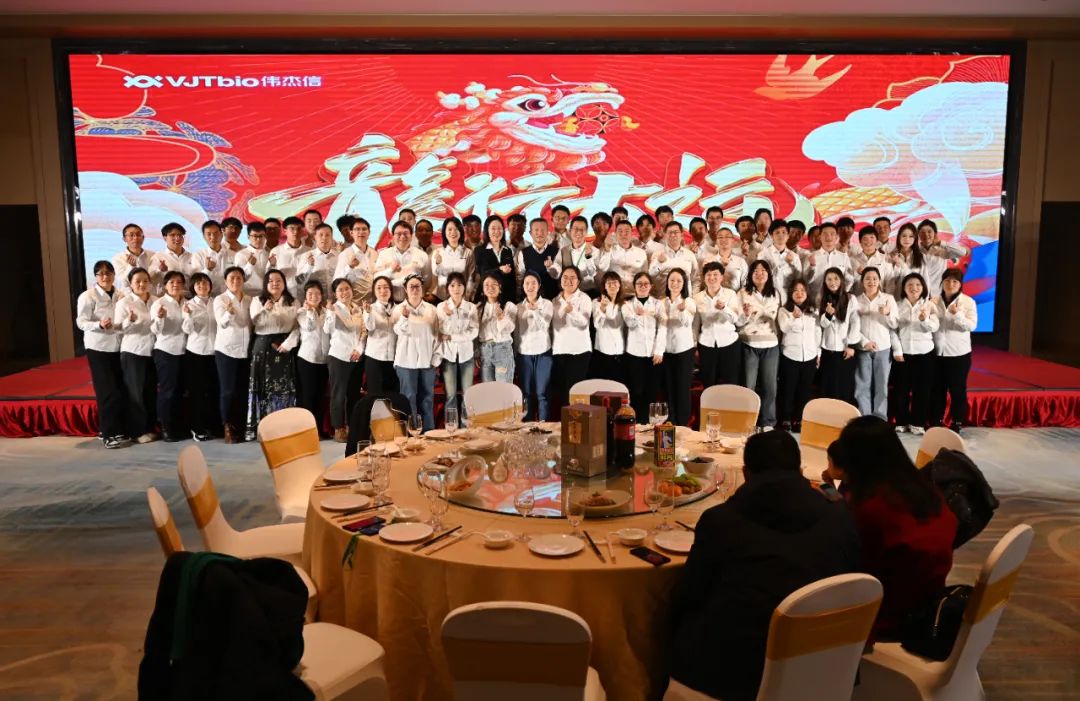 不忘初心，逐夢(mèng)前行——2024年偉杰信新年總結(jié)大會(huì)圓滿舉行