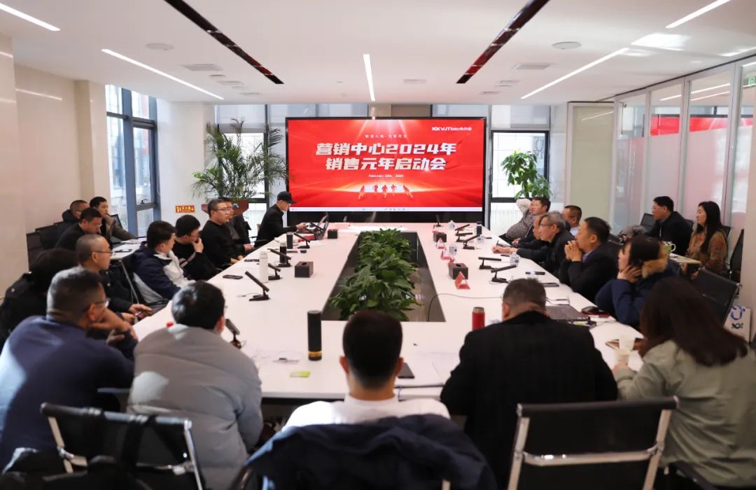 蛟龍入海，大有可為——偉杰信營銷中心2024年銷售元年啟動會圓滿舉行