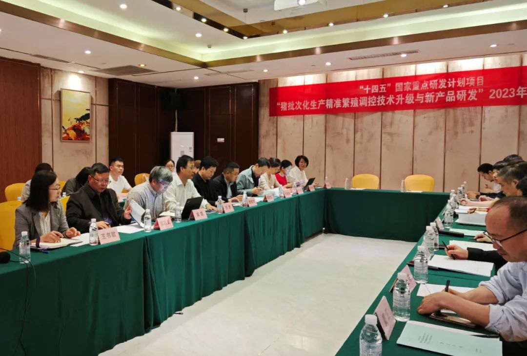 偉杰信協(xié)辦第18屆全國(guó)豬人工授精大會(huì)并參加“十四五”國(guó)家重點(diǎn)研發(fā)項(xiàng)目年度總結(jié)與推進(jìn)會(huì)