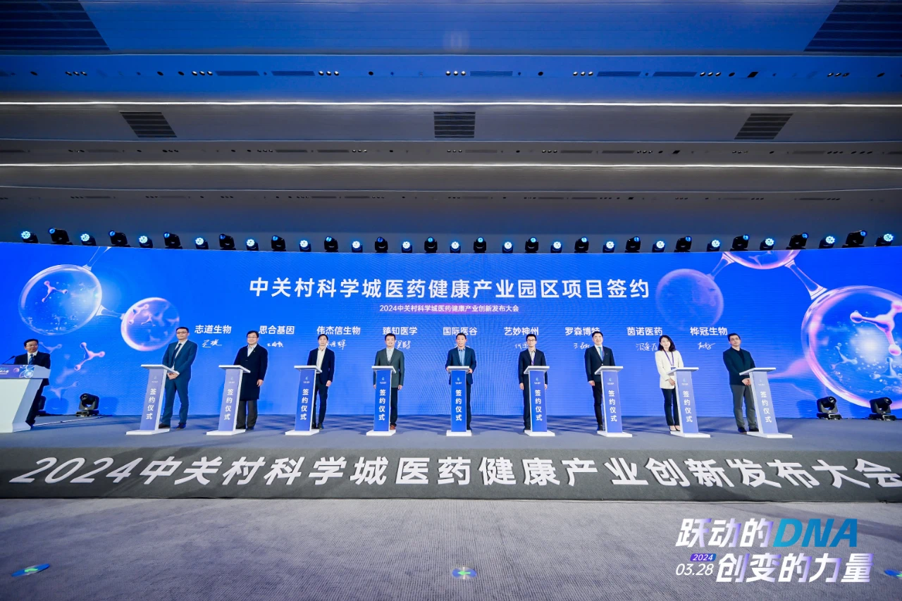 躍動的DNA，創(chuàng)變的力量——偉杰信高端動物創(chuàng)新藥技術平臺正式發(fā)布
