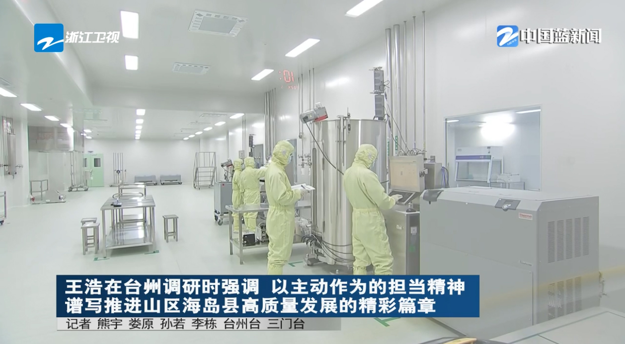 浙江省長(zhǎng)王浩調(diào)研浙江偉杰信等臺(tái)州企業(yè)，并對(duì)企業(yè)發(fā)展作出重要指示