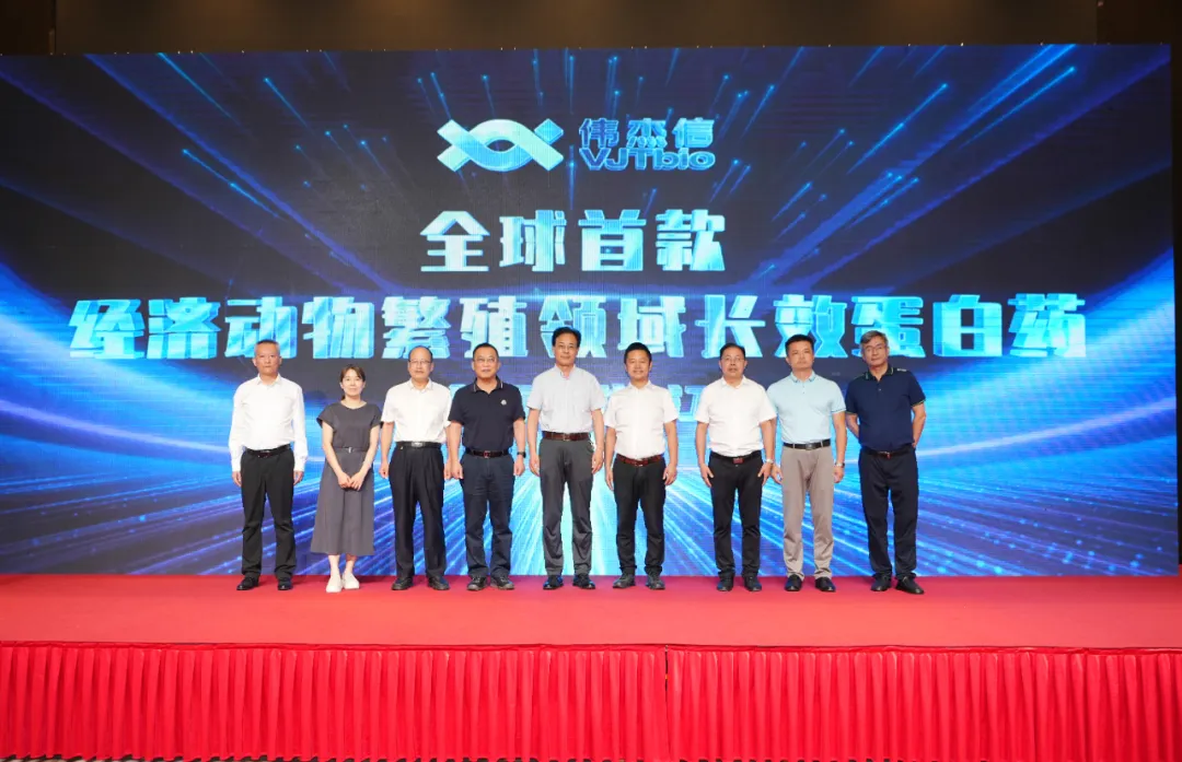 “十四五”重點研發(fā)重大成果發(fā)布會暨偉杰信生物全國合作伙伴大會圓滿舉辦！
