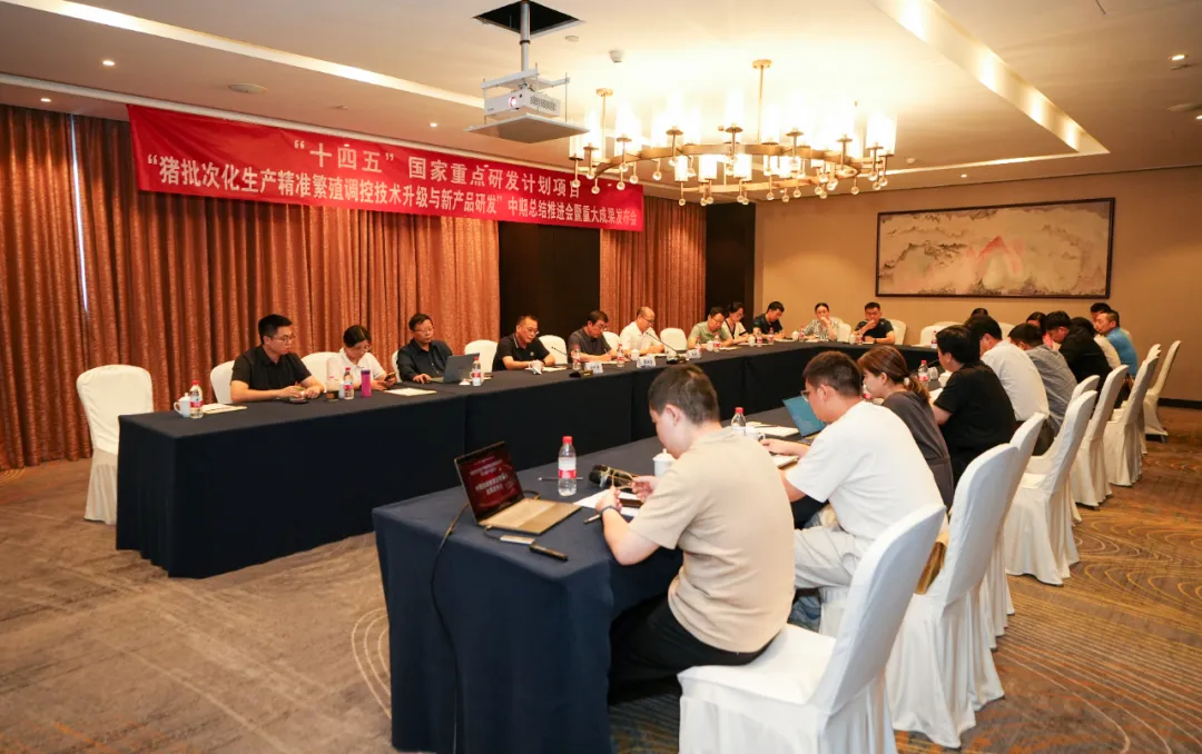 “十四五”重點研發(fā)重大成果發(fā)布會暨偉杰信生物全國合作伙伴大會圓滿舉辦！